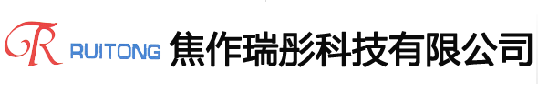 河南焦作皮帶機清掃器_皮帶機緩沖床廠家_瑞彤科技